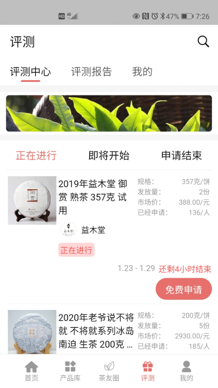 截图4